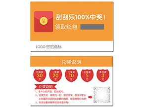 紅包營(yíng)銷(xiāo)系統(tǒng)