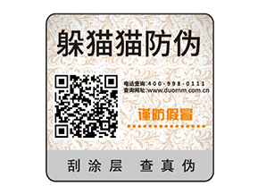 塑膜防偽標(biāo)簽?zāi)軌驇?lái)什么價(jià)值作用？