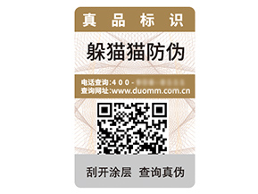 塑膜防偽標(biāo)簽的運(yùn)用具有什么優(yōu)勢作用？